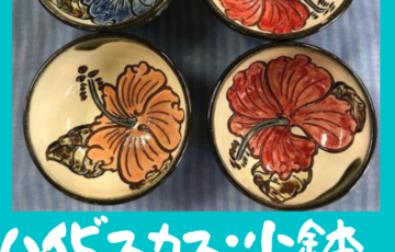 比嘉さんの表札：宮城三成作 | 沖縄陶器｜やちむん陶芸宮城