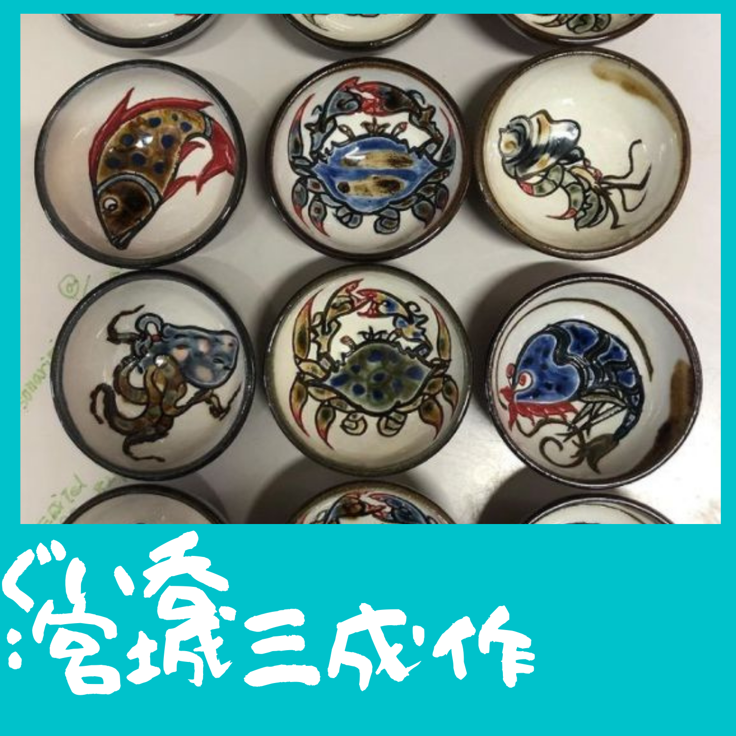 宮城三成 やちむん香炉 宮城三成 やちむん香炉 - メルカリ